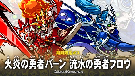 RT @oreca573: 「モンスター烈伝 オレカバトル」期間限定ボス登場
