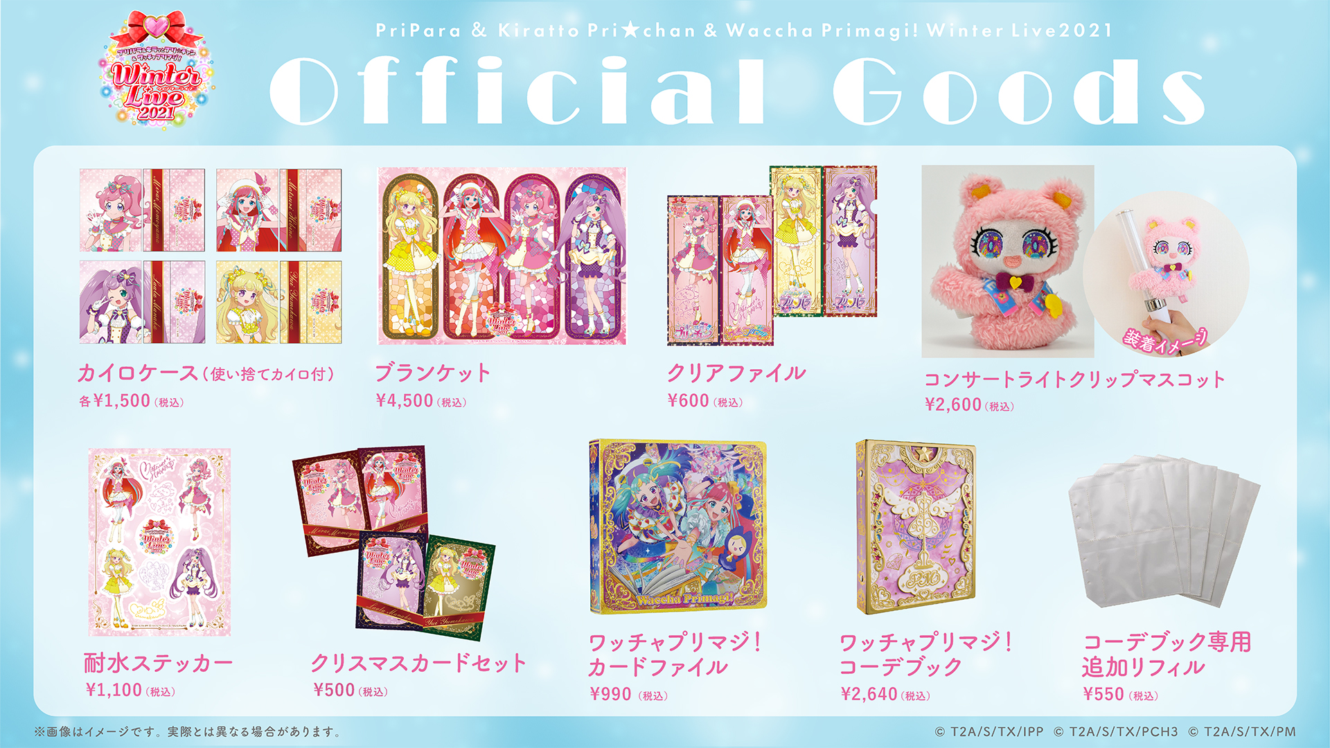 プリティーシリーズ グッズ プリチケ 大量 まとめ売り 11月もハッピー