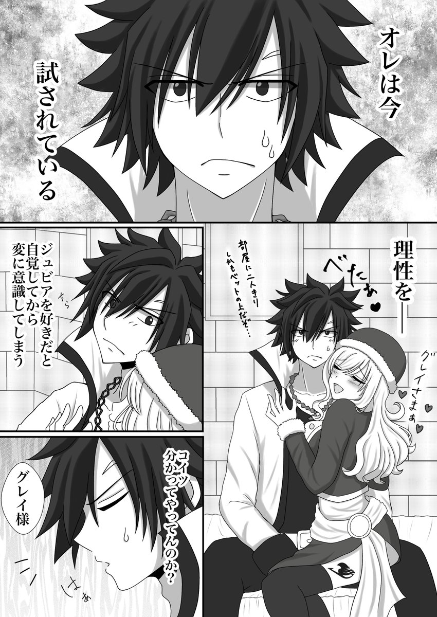 久々の漫画らしきもの グレジュビちゃんの例のあれはこういう事だっ