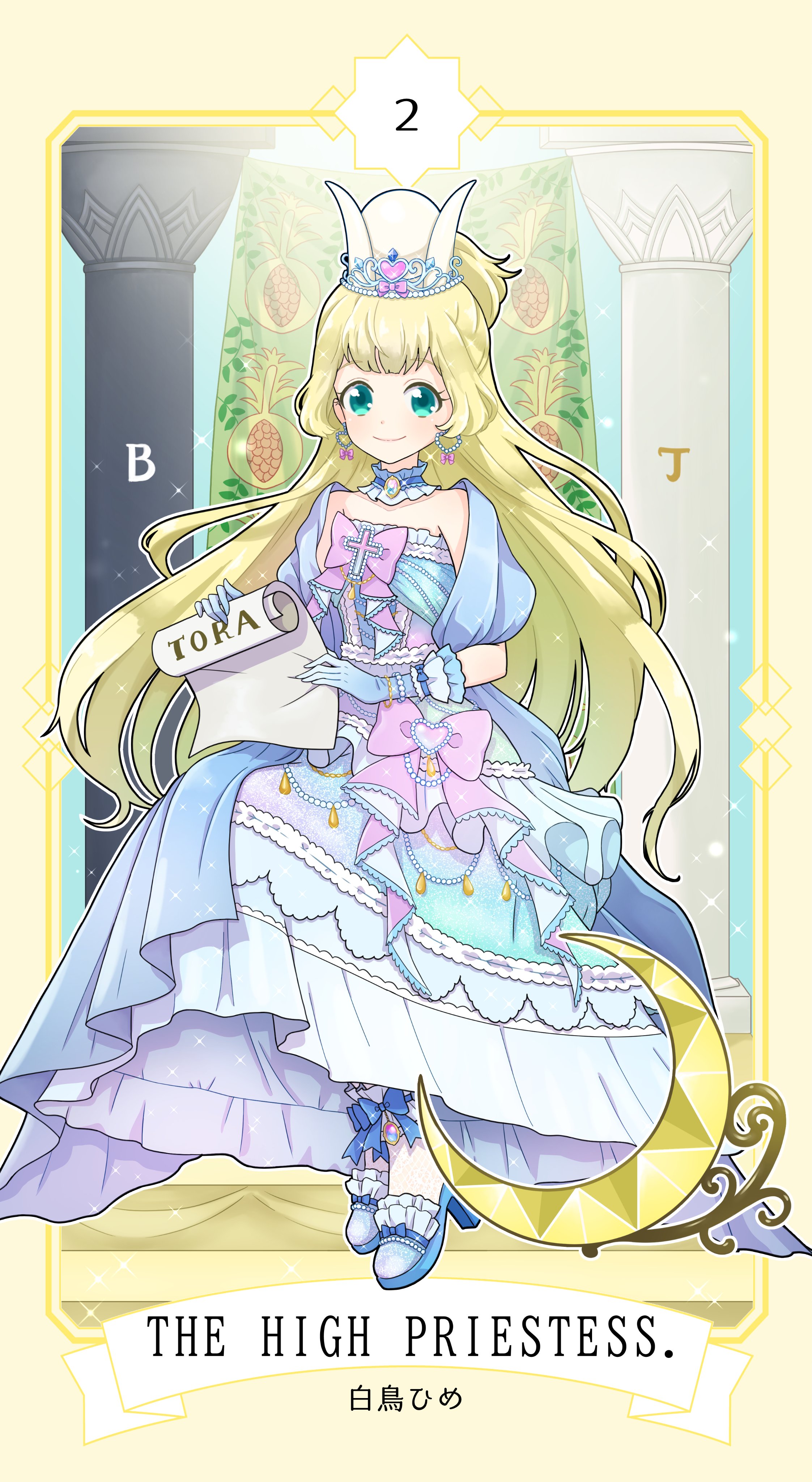 アイカツカード アイカツスターズ ドリーミングプリンセスコーデ 白鳥