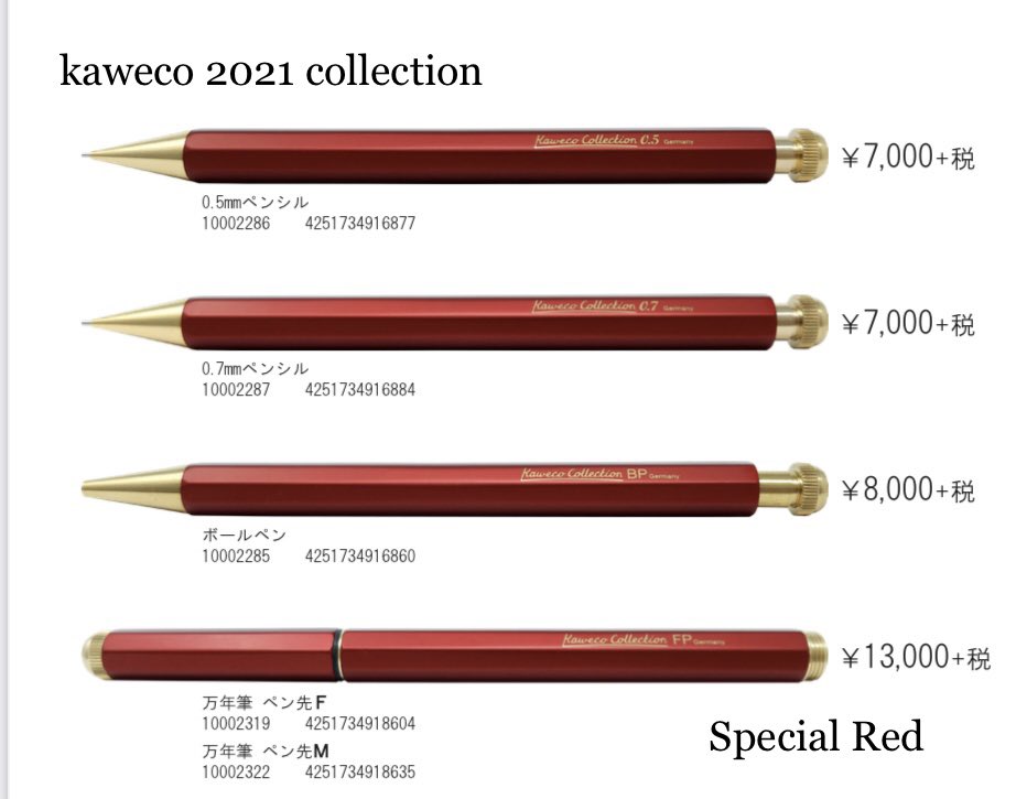 Kaweco 0.5mm シャープペンシル スペシャル コレクション レッド
