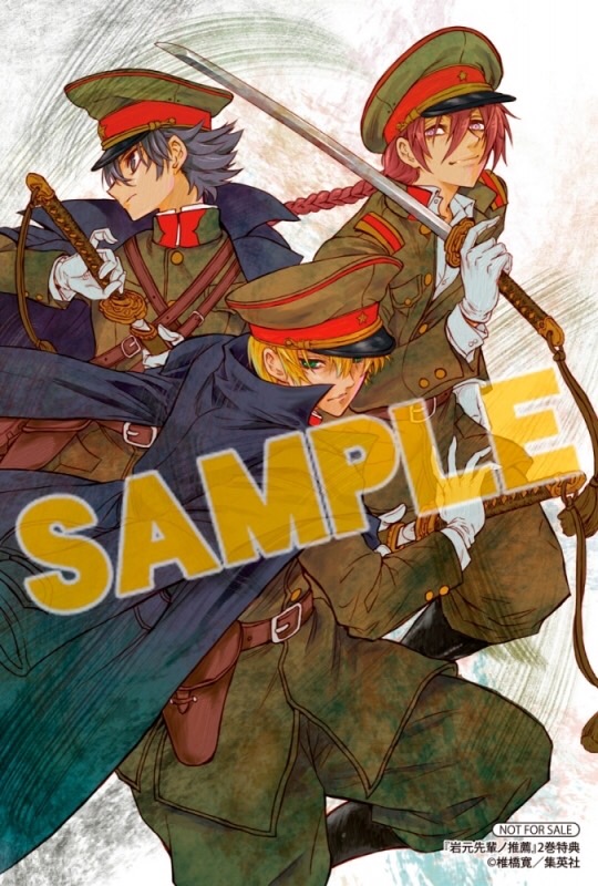 岩元先輩ノ推薦第二巻』購入特典情報！！🎉 ・ゼブラック 限定ポスト