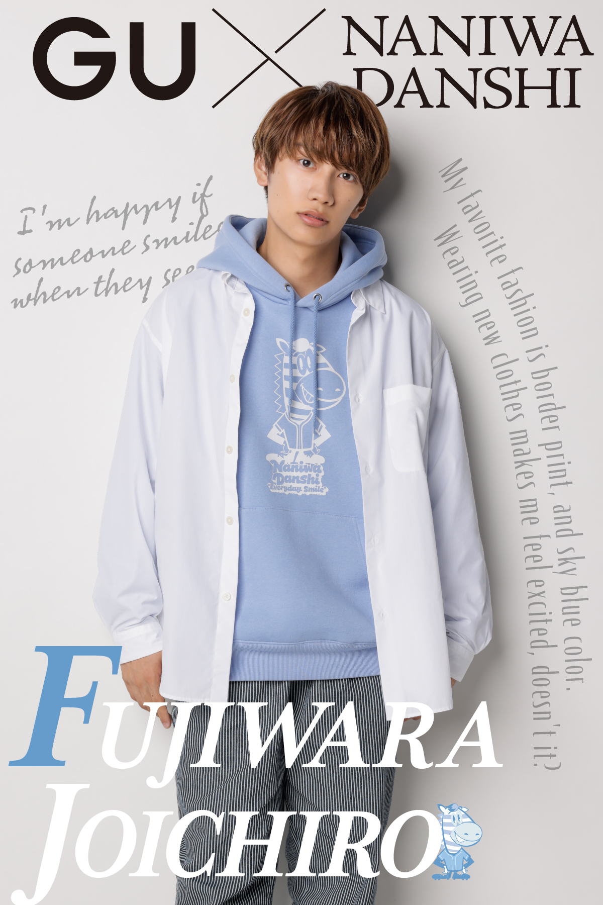 GU なにわ男子 XXL スウェットプルパーカ イエロー 長尾謙杜 なにわ