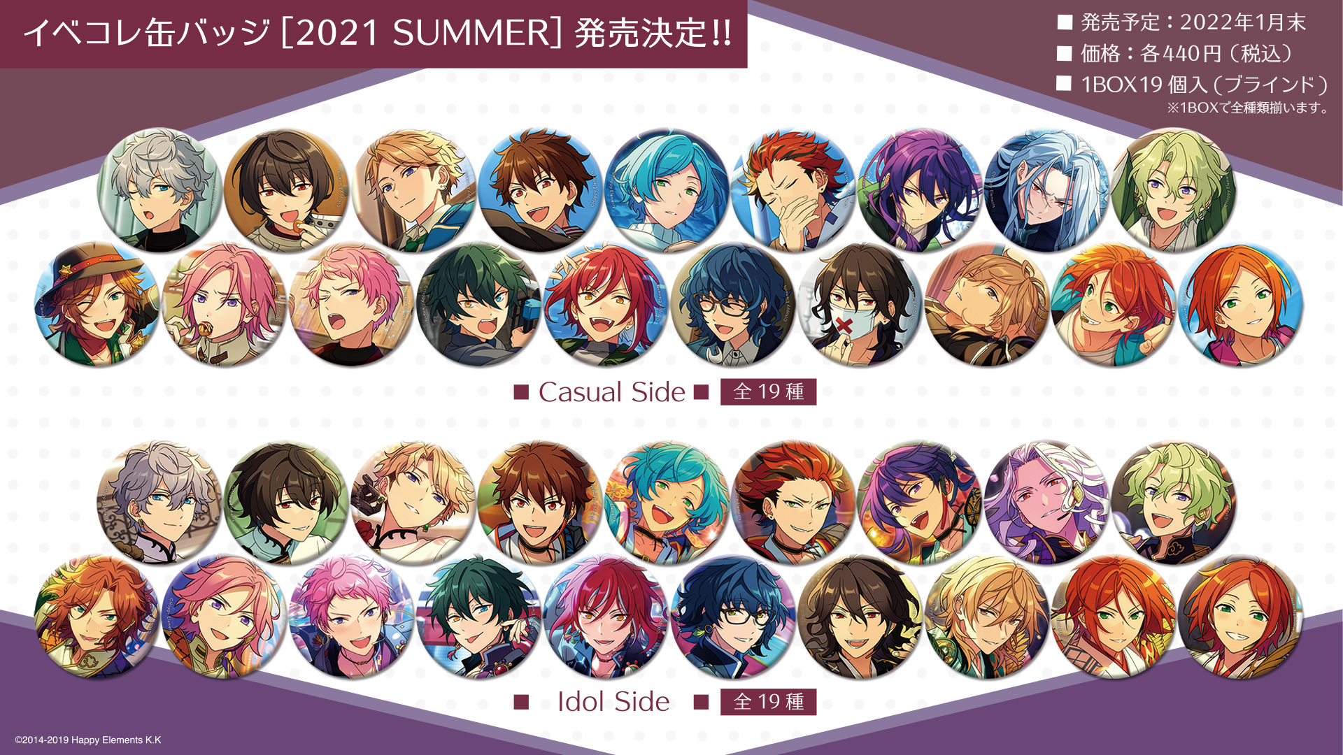 あんスタ イベコレ 缶バッジ 2021 SUMMER idol 鳴上嵐 購入 あんスタ