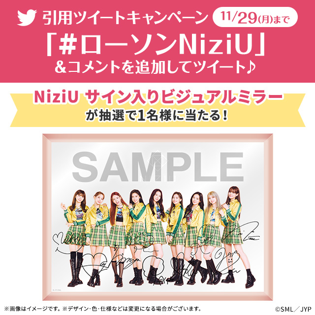 NiziU ローソン一番くじ ワンモアチャンス賞 ビジュアルミラー