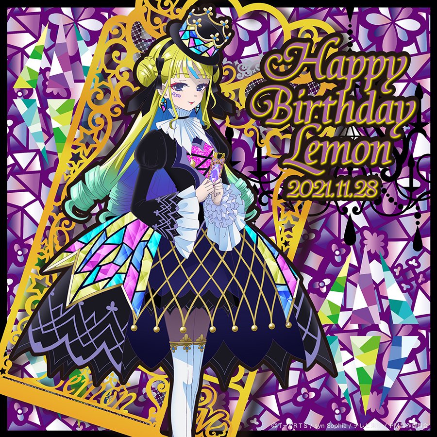 本日11月28日は「ワッチャプリマジ！」心愛れもんさんのお誕生日です