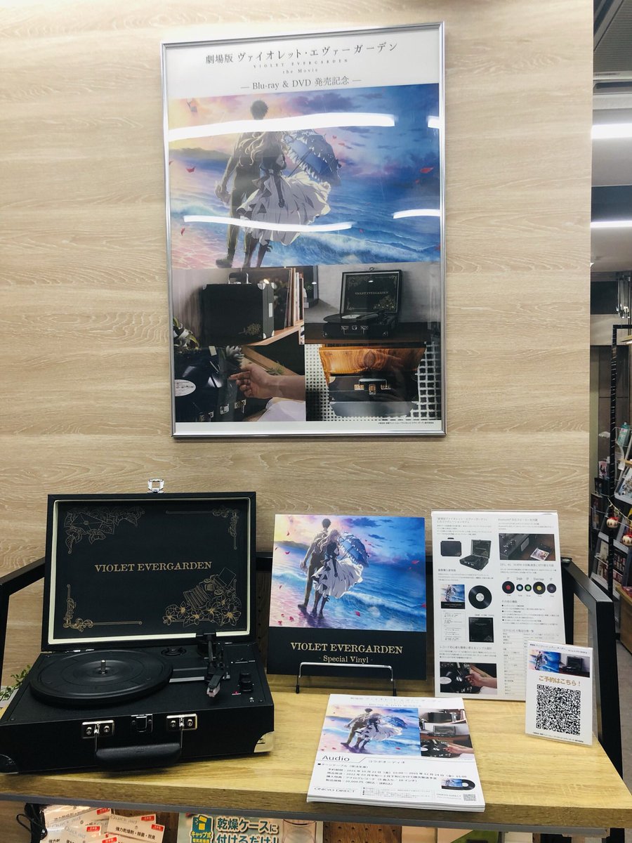 劇場版 ヴァイオレット・エヴァーガーデン ターンテーブル アナログ盤