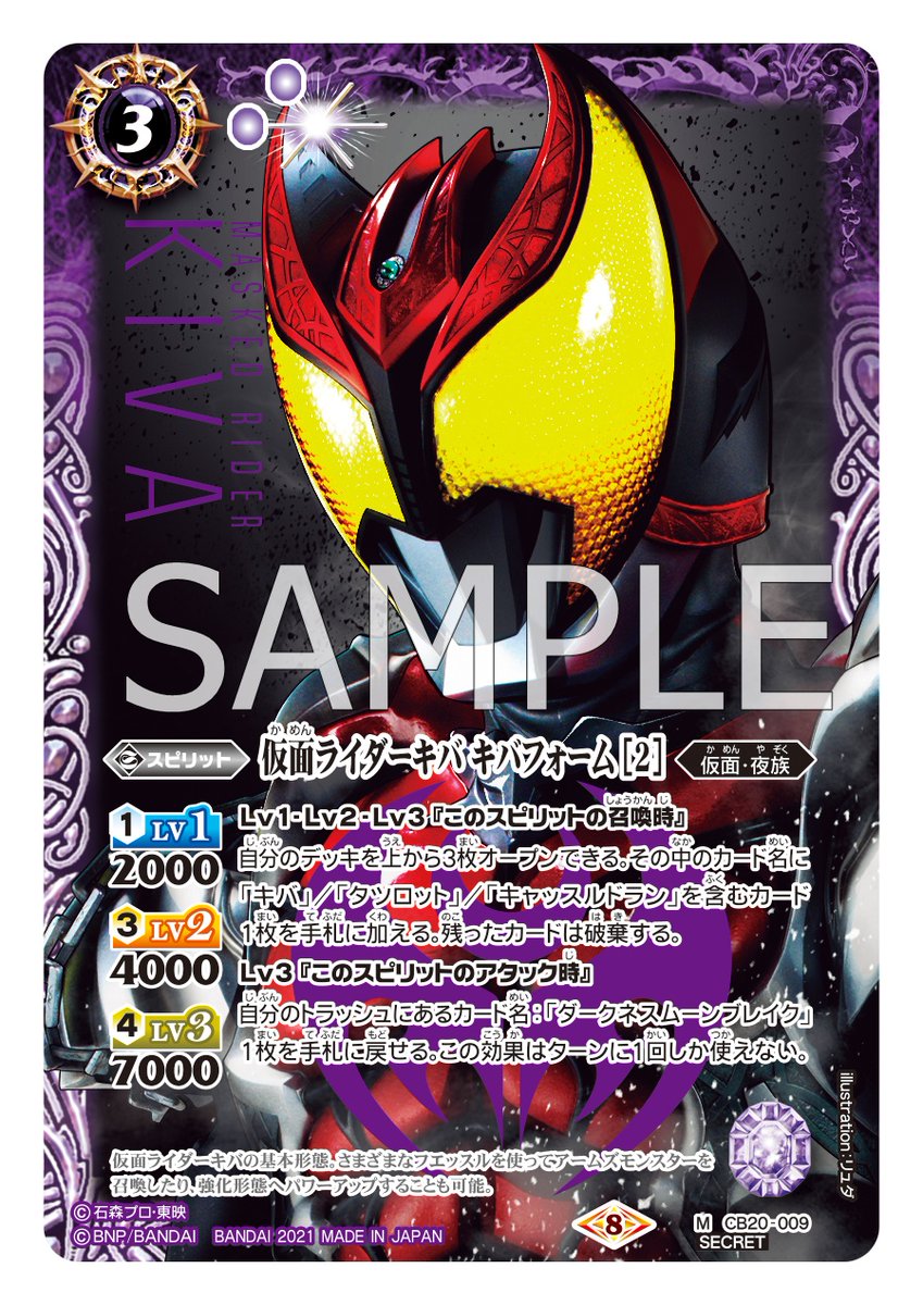 バトルスピリッツ 仮面ライダーゼロワン シークレット 3枚 バトル