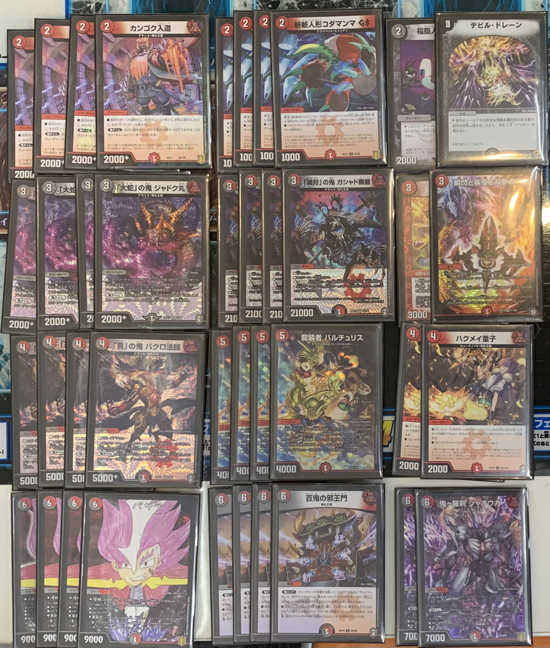 デュエルマスターズ 赤黒邪王門 デッキ デュエルマスターズ 構築済み