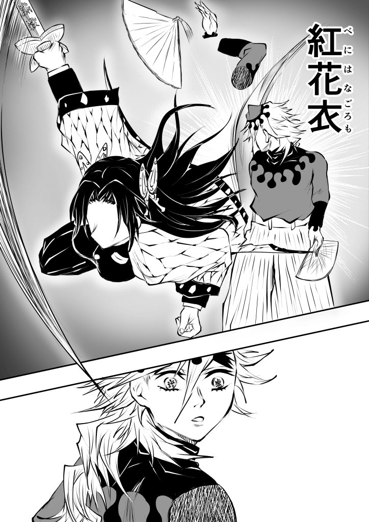 カナエ 童磨】鬼滅の刃ディフォルメシールウエハース 其ノ十三 胡蝶カナエ