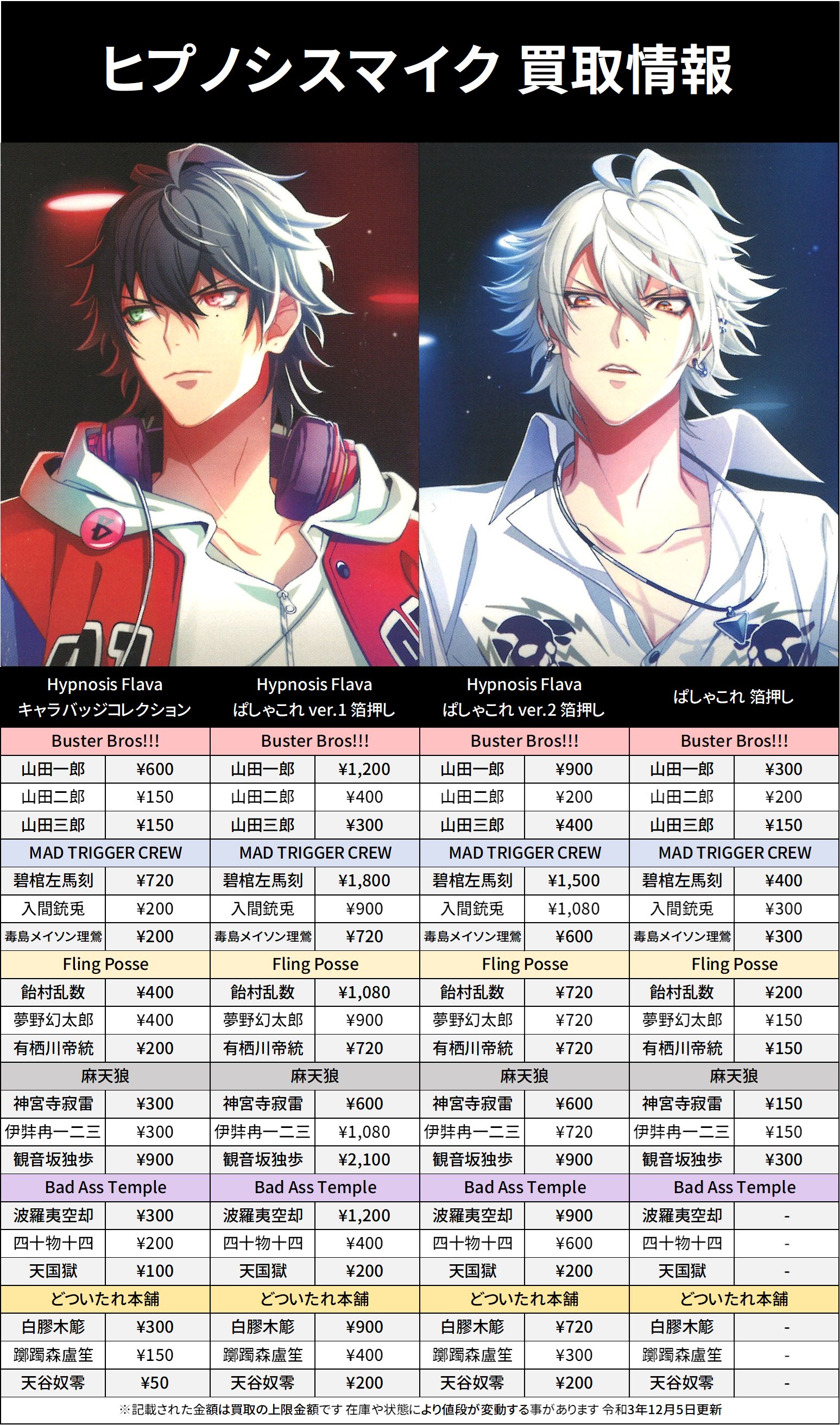 山田三郎 ぱしゃこれ フレイヴァ flava2 箔押し 特典 山田 三郎