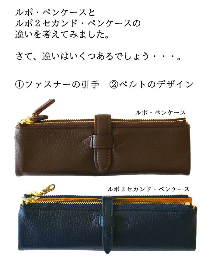 シーカンパニー ルポペンケース1復刻版 ダークブラウン シーカンパニー