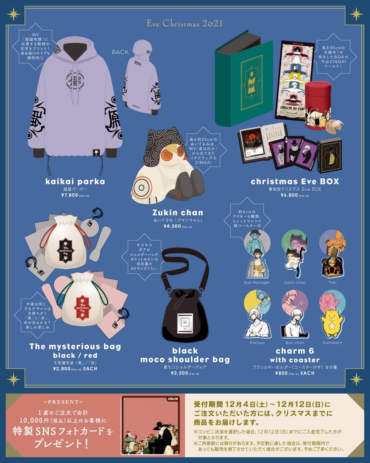 Eveグッズ Eve Official on X: 