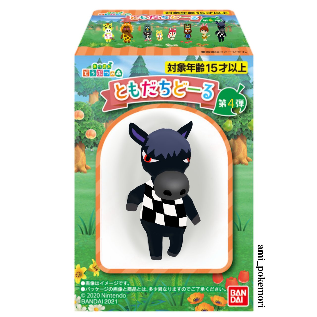 あつまれ どうぶつの森 ともだちどーる｜発売日：2021年4月26日