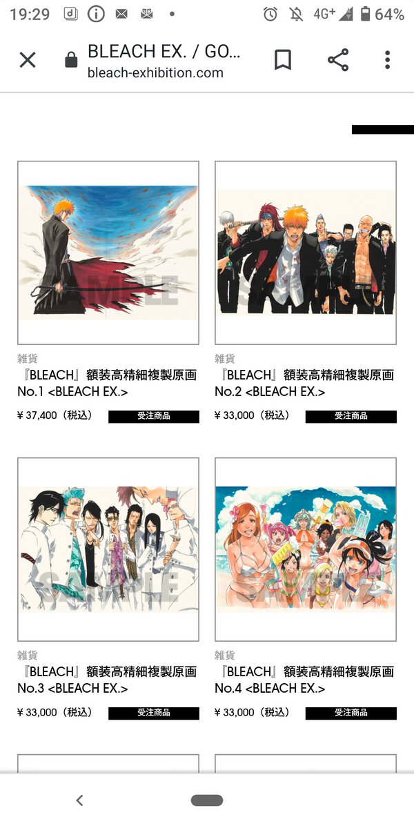 BLEACH EX. 額装高精細複製原画 BLEACH EX. 額装高精細複製原画 NO.2