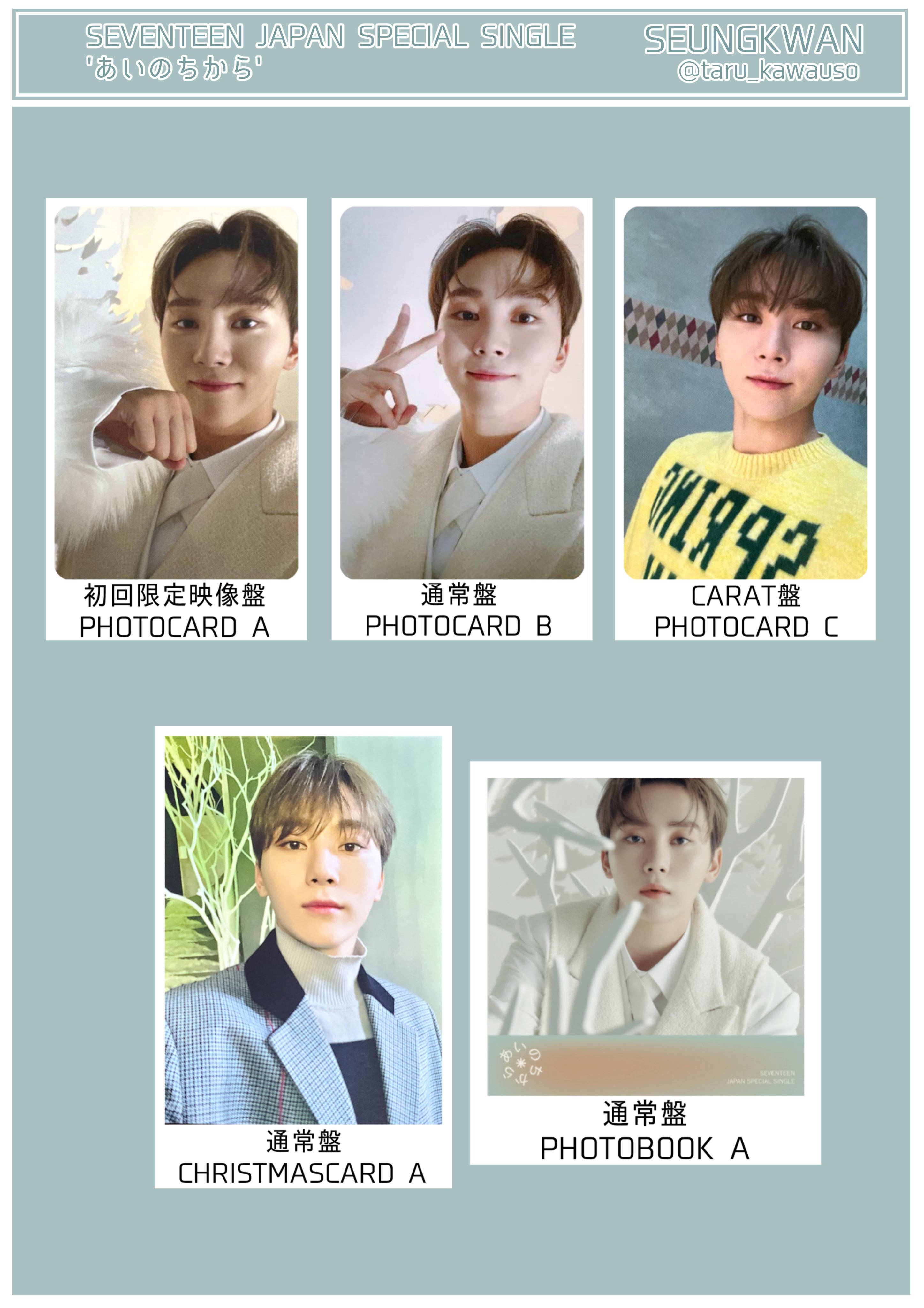 SEVENTEEN あいのちから トレカ Happy New Year コンプ NEWS