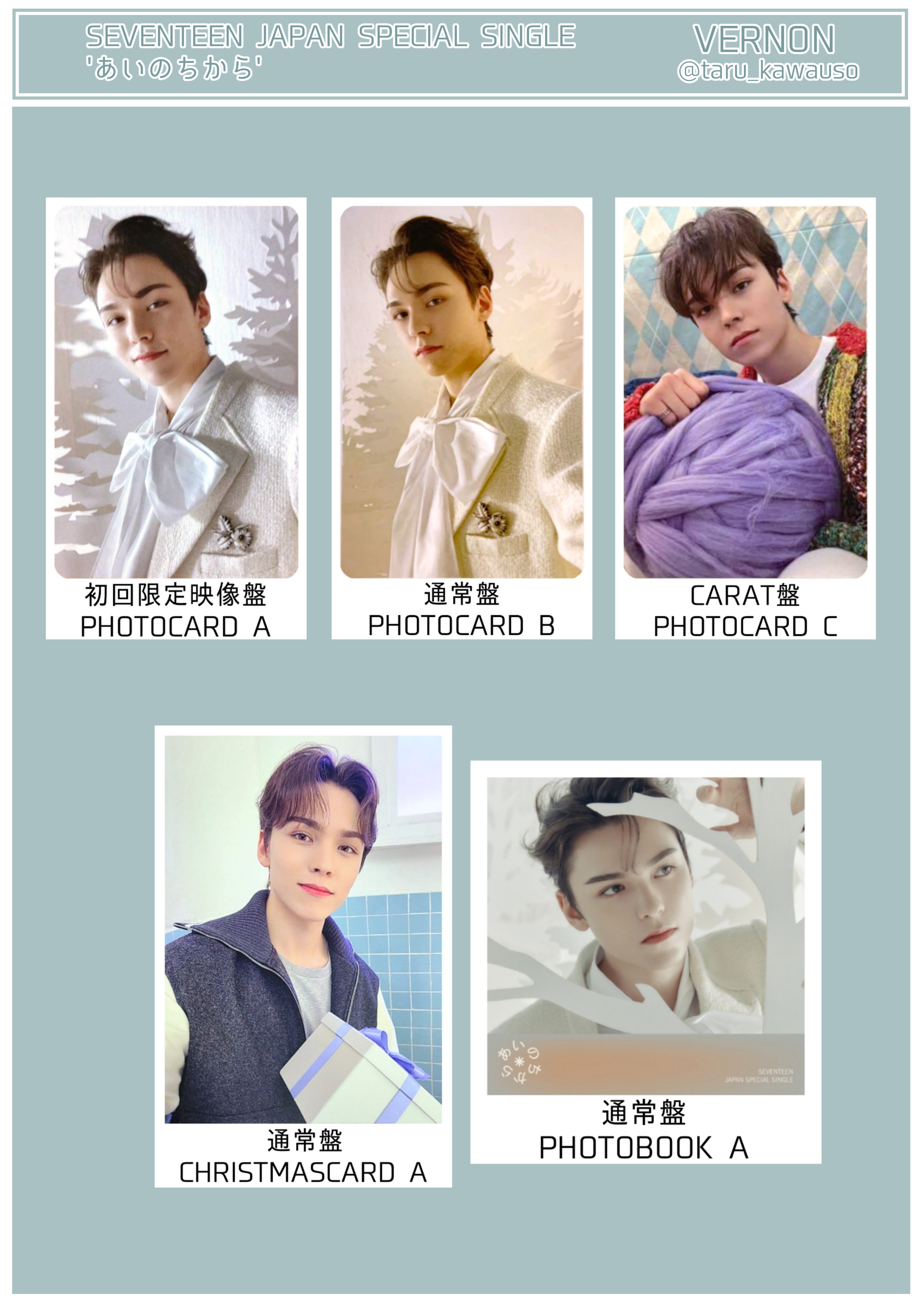 seventeen あいのちから 抽選 ラキドロ トレカ バーノン 【公式通販】