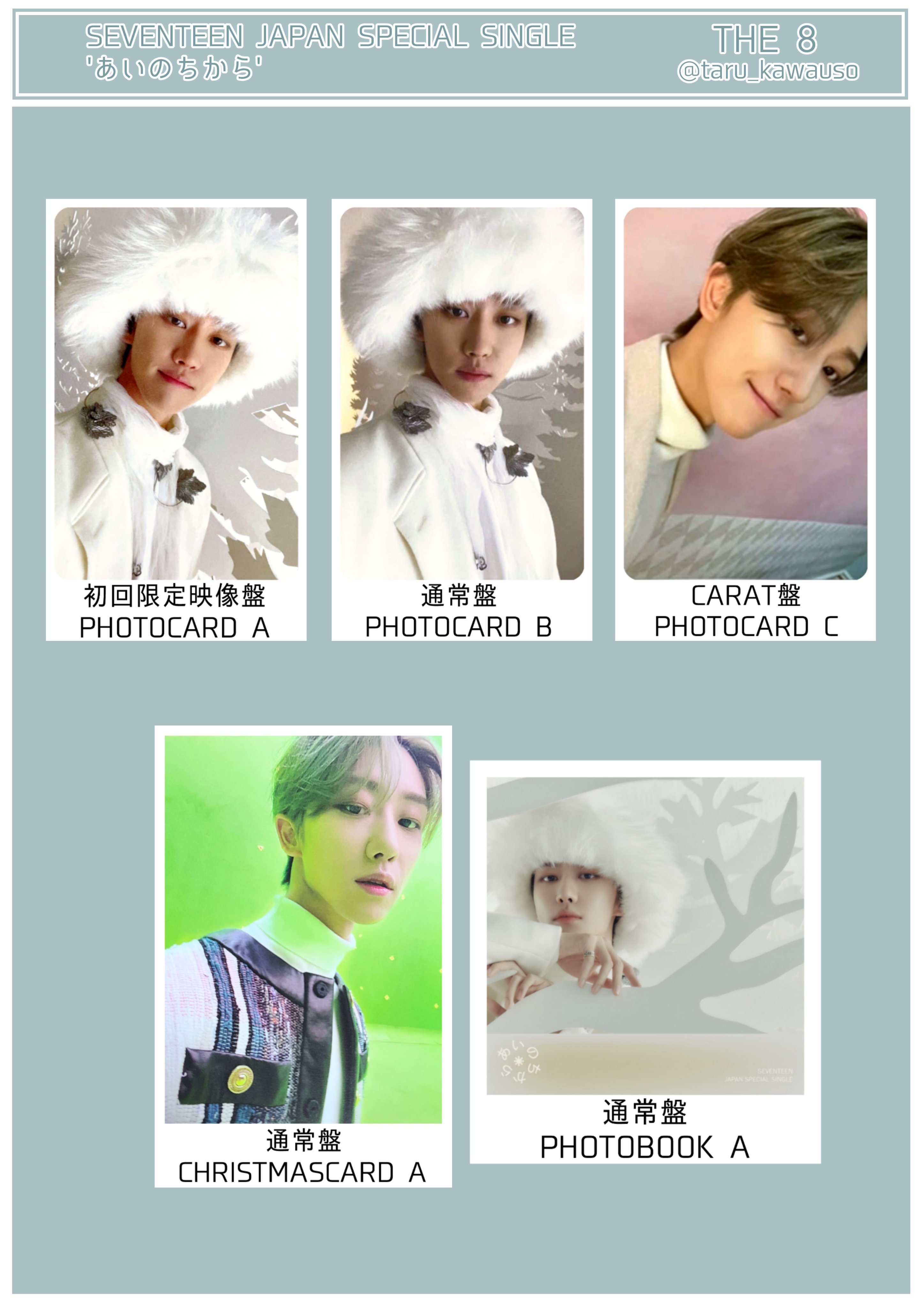 SEVENTEEN あいのちから トレカ Happy New Year コンプ SEVENTEEN