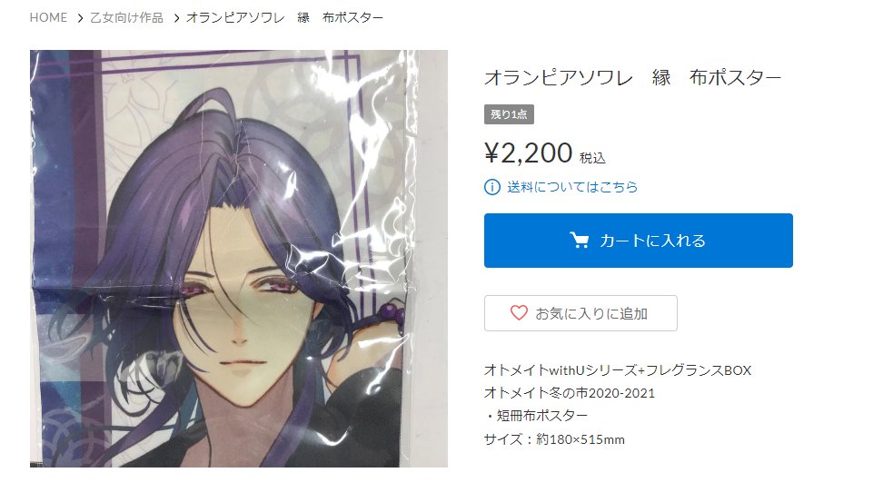 購入 オランピアソワレ 玄葉 withU ウィズユー 香水 オランピアソワレ