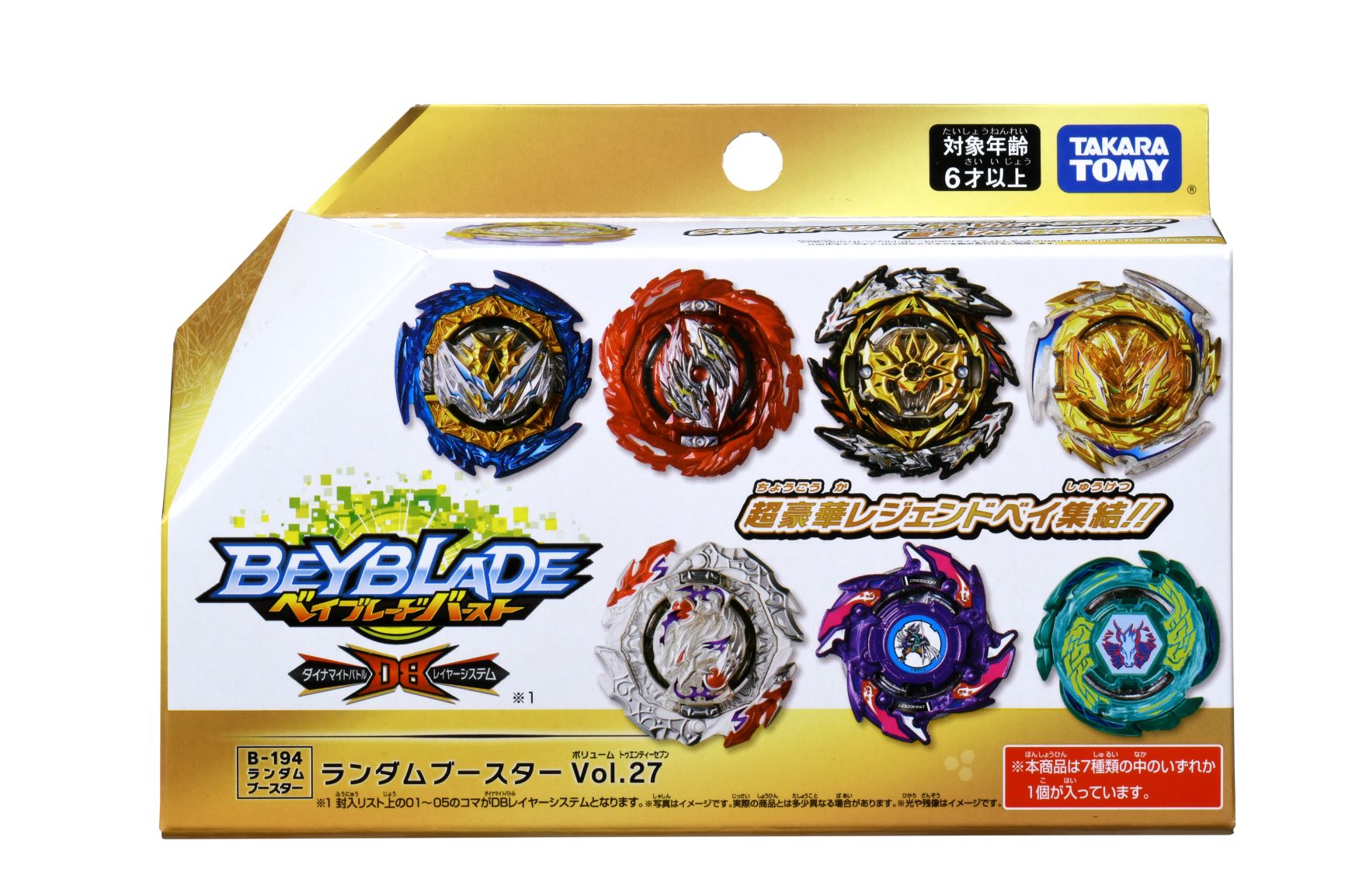 ベイブレードバースト ダイナマイトベリアル パーフェクトギア 聖王ver