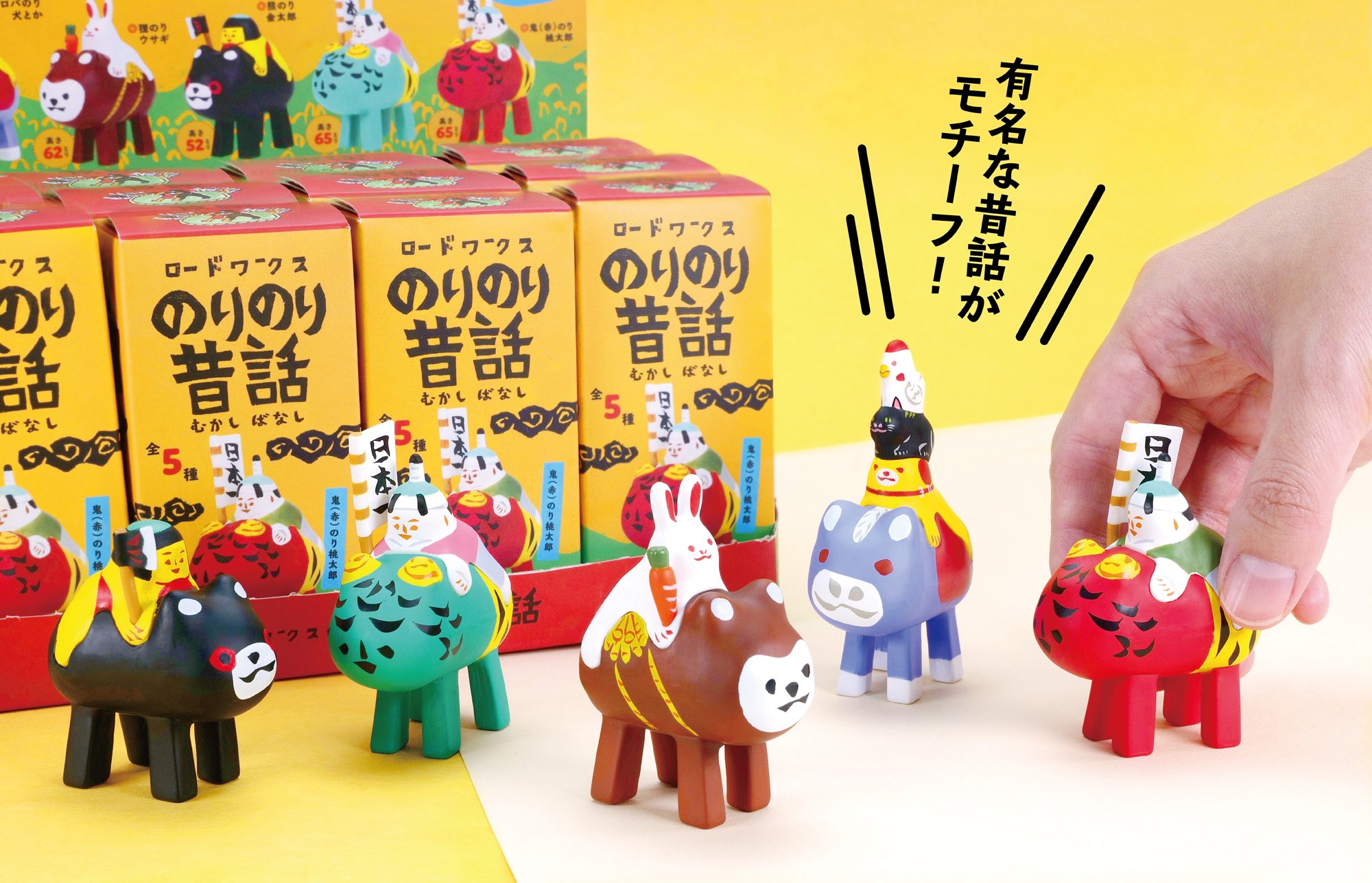 玩具ロードワークス 豊永盛人 琉球張り子