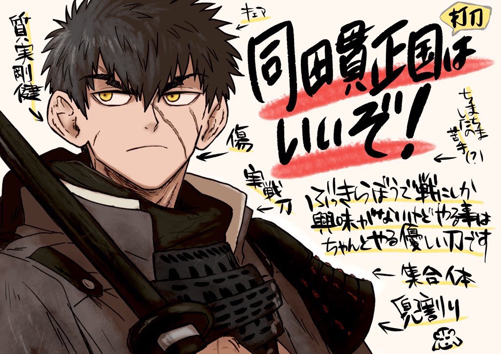 灯結び展 複製原画 A3サイズ同田貫正国 Amazon.co.jp: 刀剣乱舞 灯結び