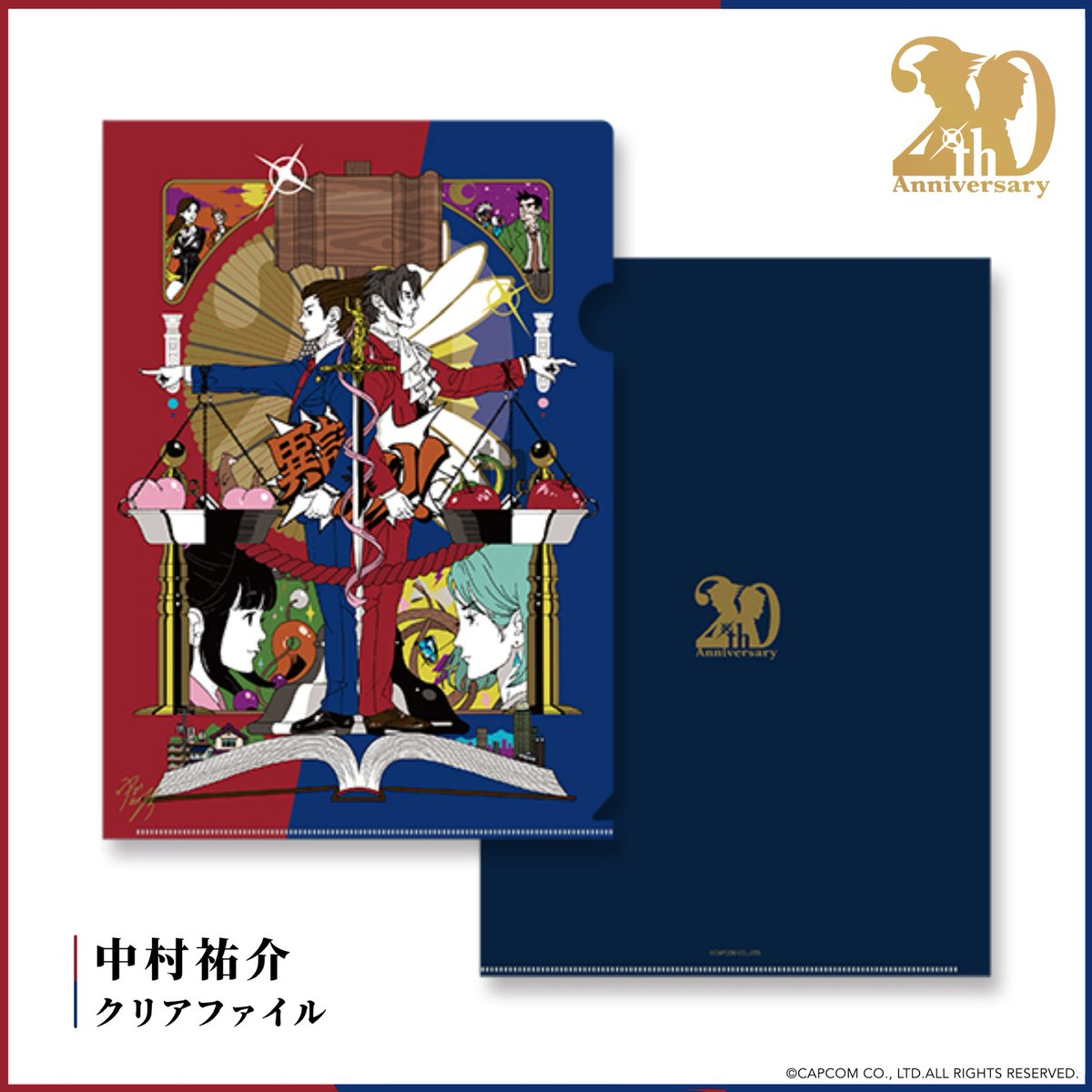 逆転裁判」シリーズ20周年 コラボシリーズグッズをご紹介！ □逆転