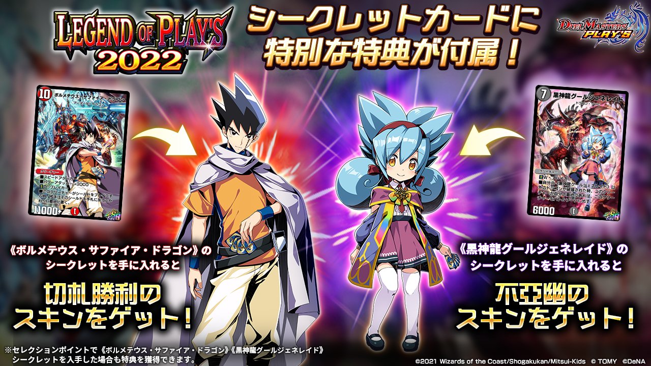 デュエプレ プレイマット 不亞幽 プレイマット『[デュエプレ]不亞幽