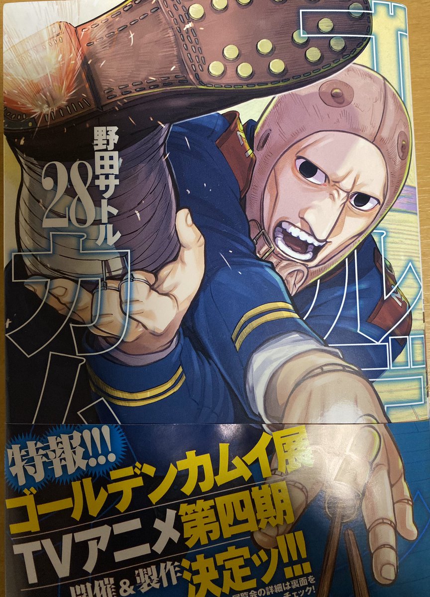 ゴールデンカムイ 1〜28巻 ゴールデンカムイ コミック 1-28巻セット