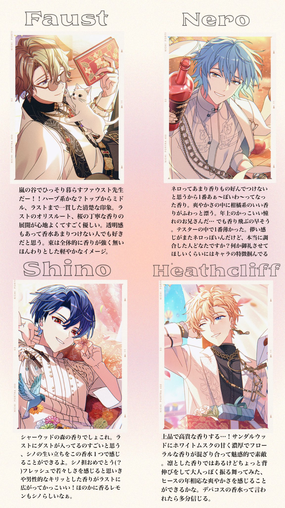 魔法使いの約束 まほやく 香水 オードトワレ 東の国 ネロ ファウスト