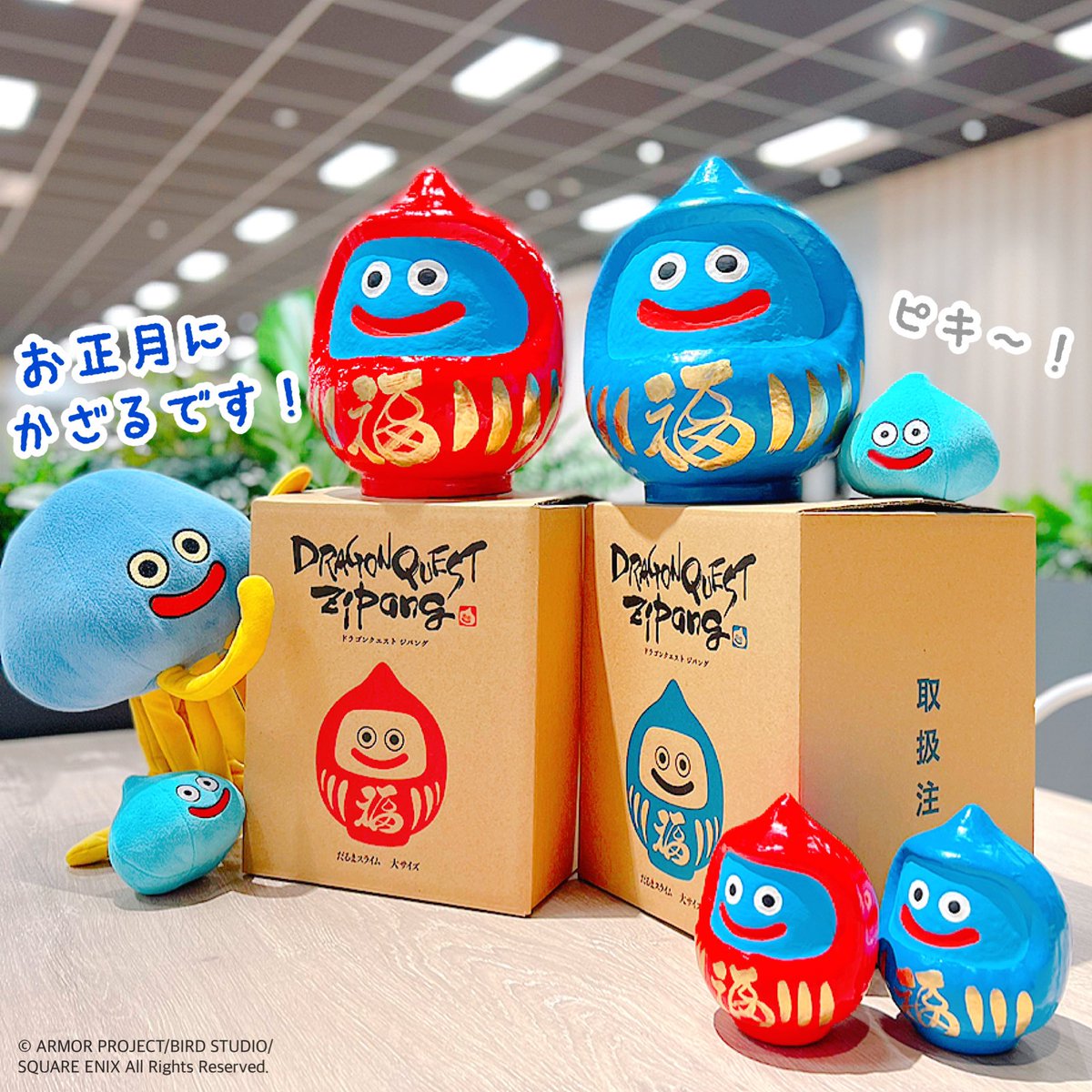 ドラゴンクエスト ジパング だるまスライム 小サイズ 赤&青バージョン