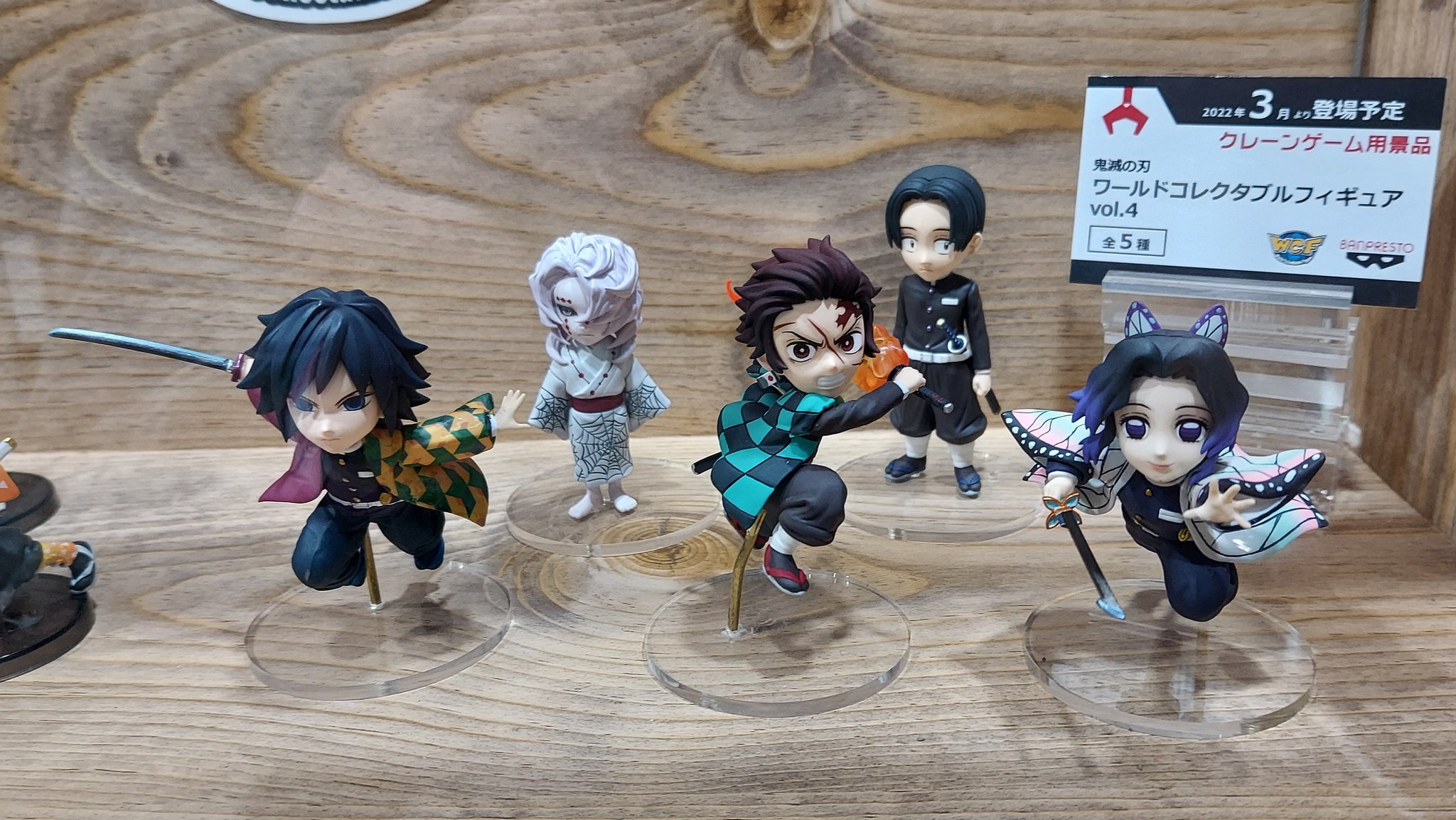 鬼滅の刃/竈門炭治郎 禰豆子 煉獄杏寿郎/ワーコレ12種セット 鬼滅の刃