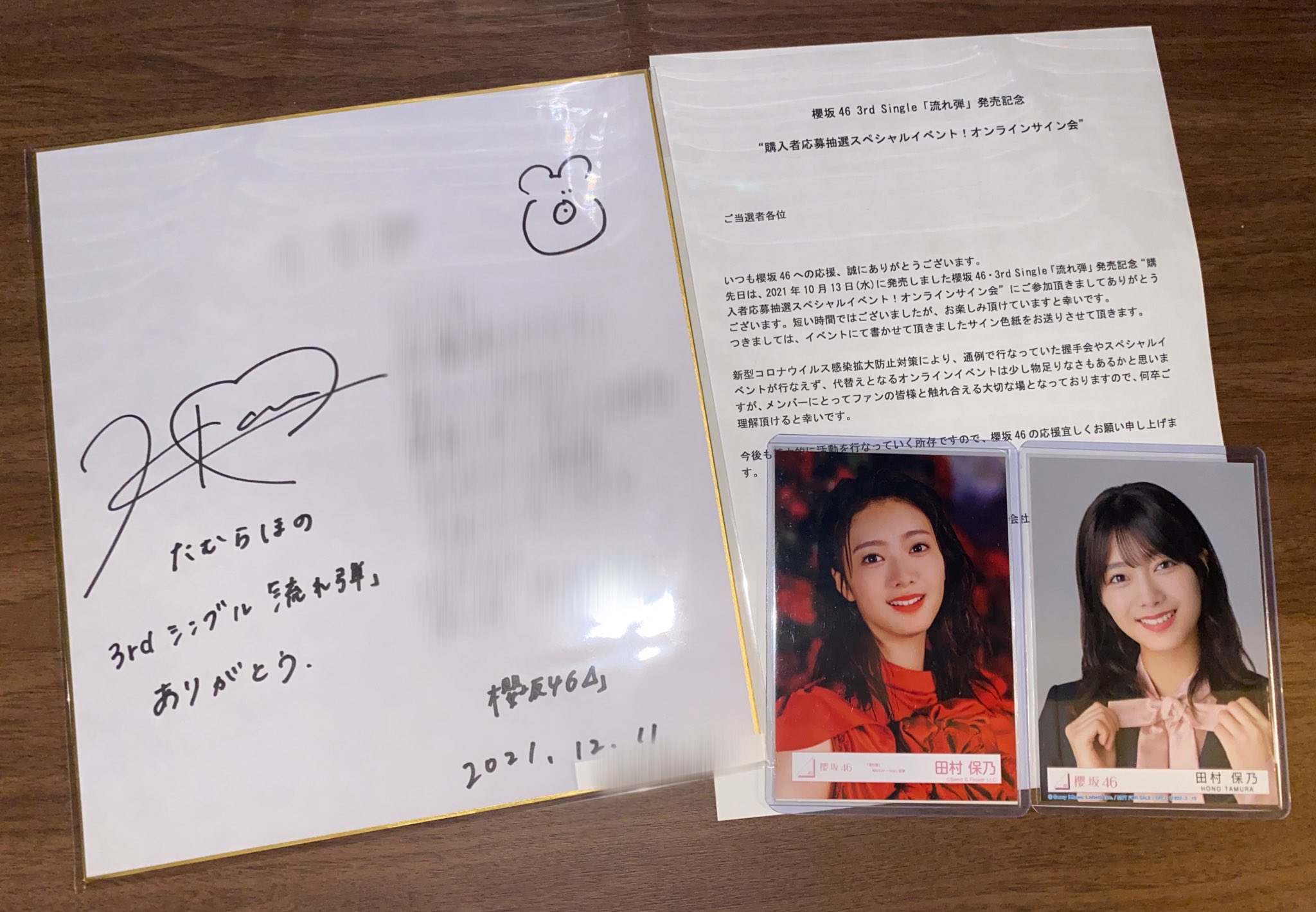 櫻坂46 田村保乃 サイン入りポスター 櫻坂46 田村保乃 直筆