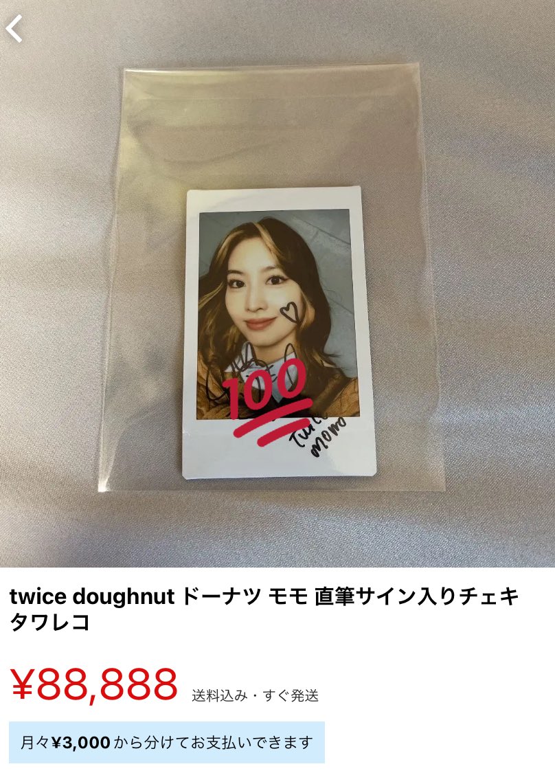 TWICE ダヒョン Perfect World 直筆サイン入りチェキ 【公式通販】