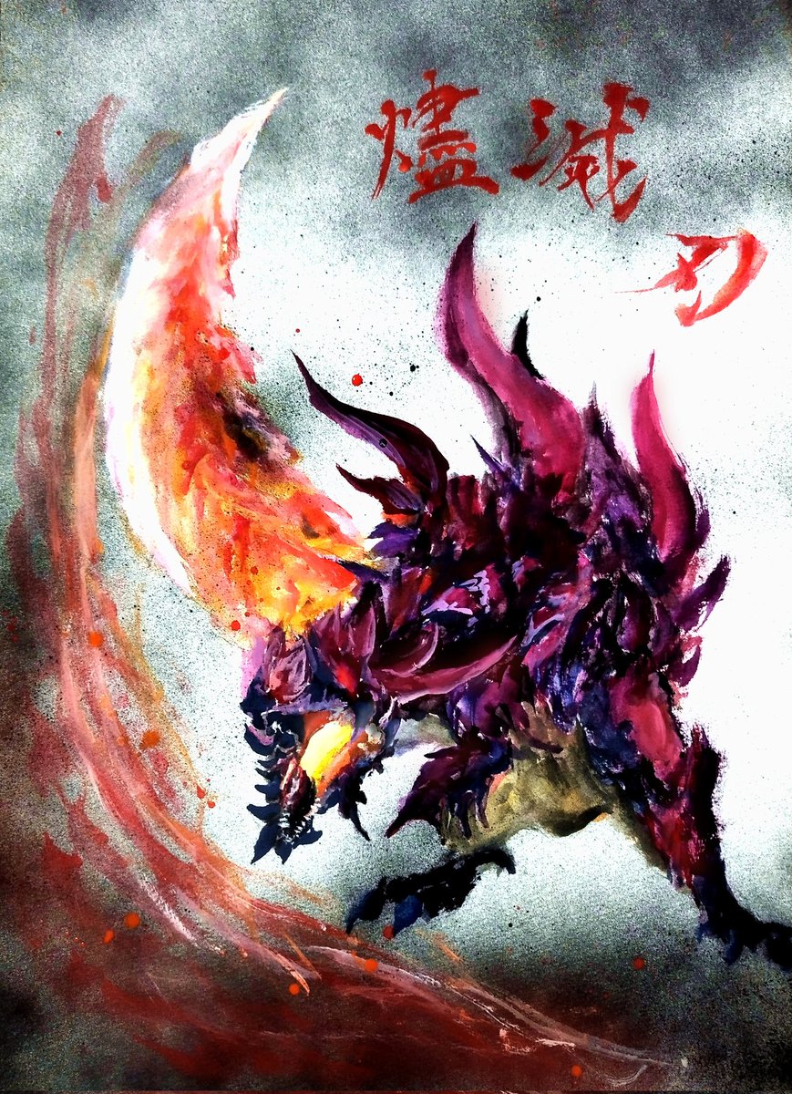 モンハン ステンドマスコット 燼滅刃ディノバルド モンハン ステンド