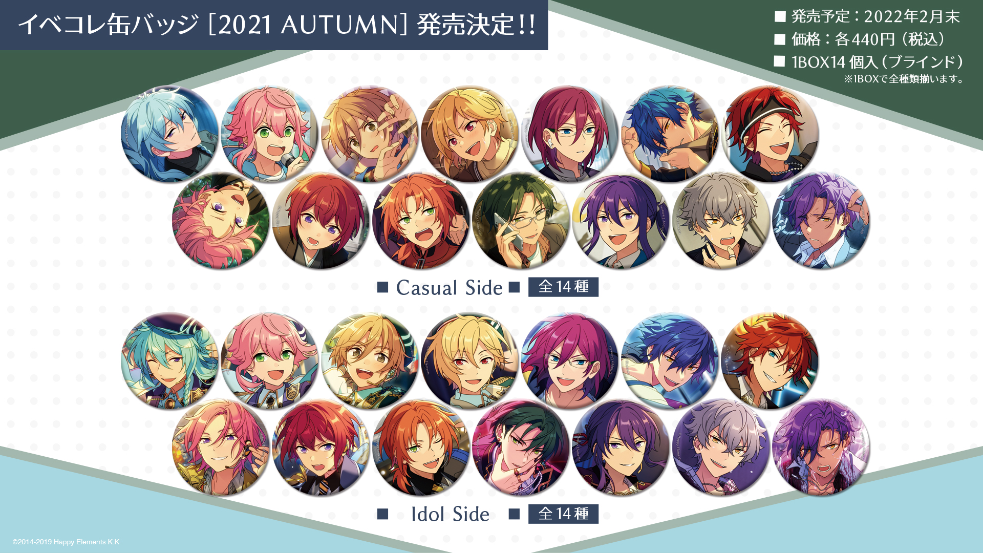 あんスタ イベコレ 漣ジュン 2021 autumn casual 54点