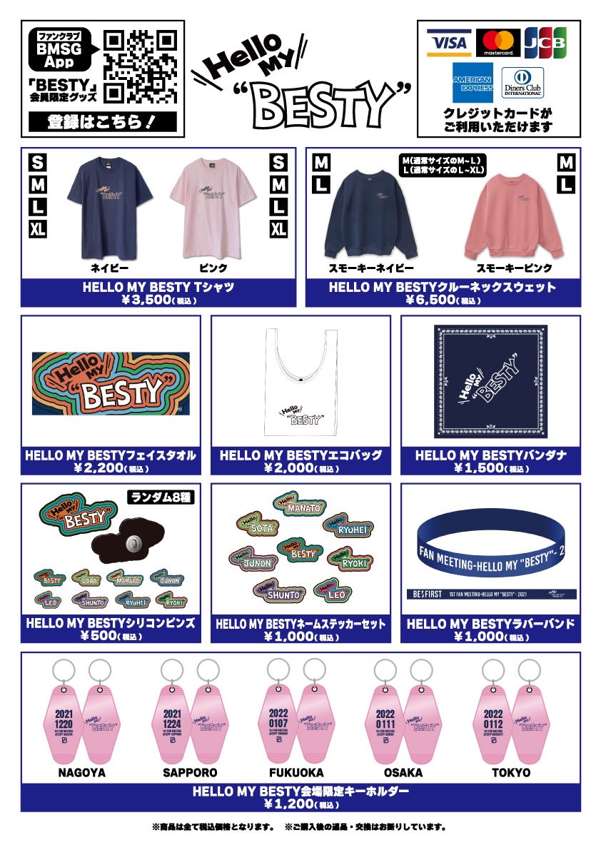 BE:FIRST ファンミーティング Hello My BESTY タオル BEFIRST Hello My