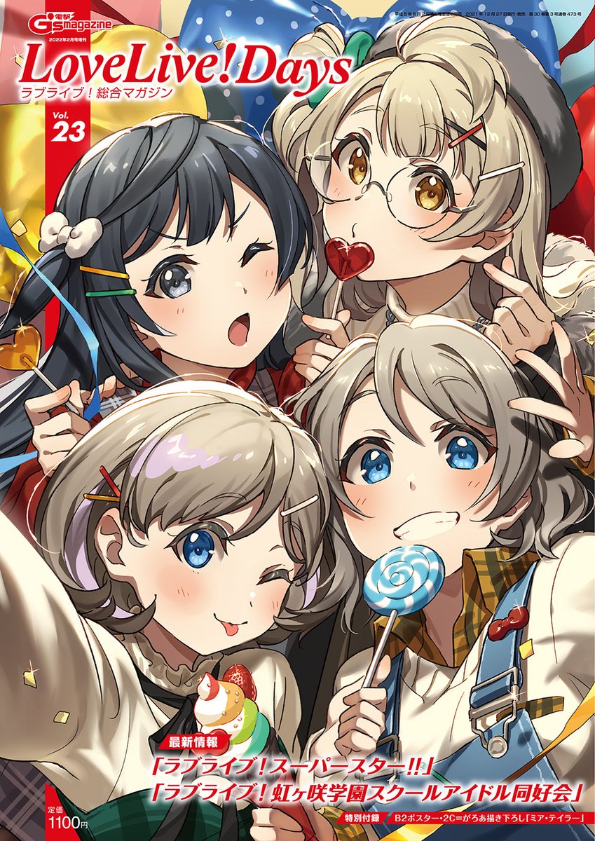 🎉表紙初公開🎉】 12月27日（月）発売のLoveLive! Days ラブライブ