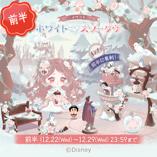 テンヨー ディズニー アニメーションアート 白雪姫 ロスト リトル