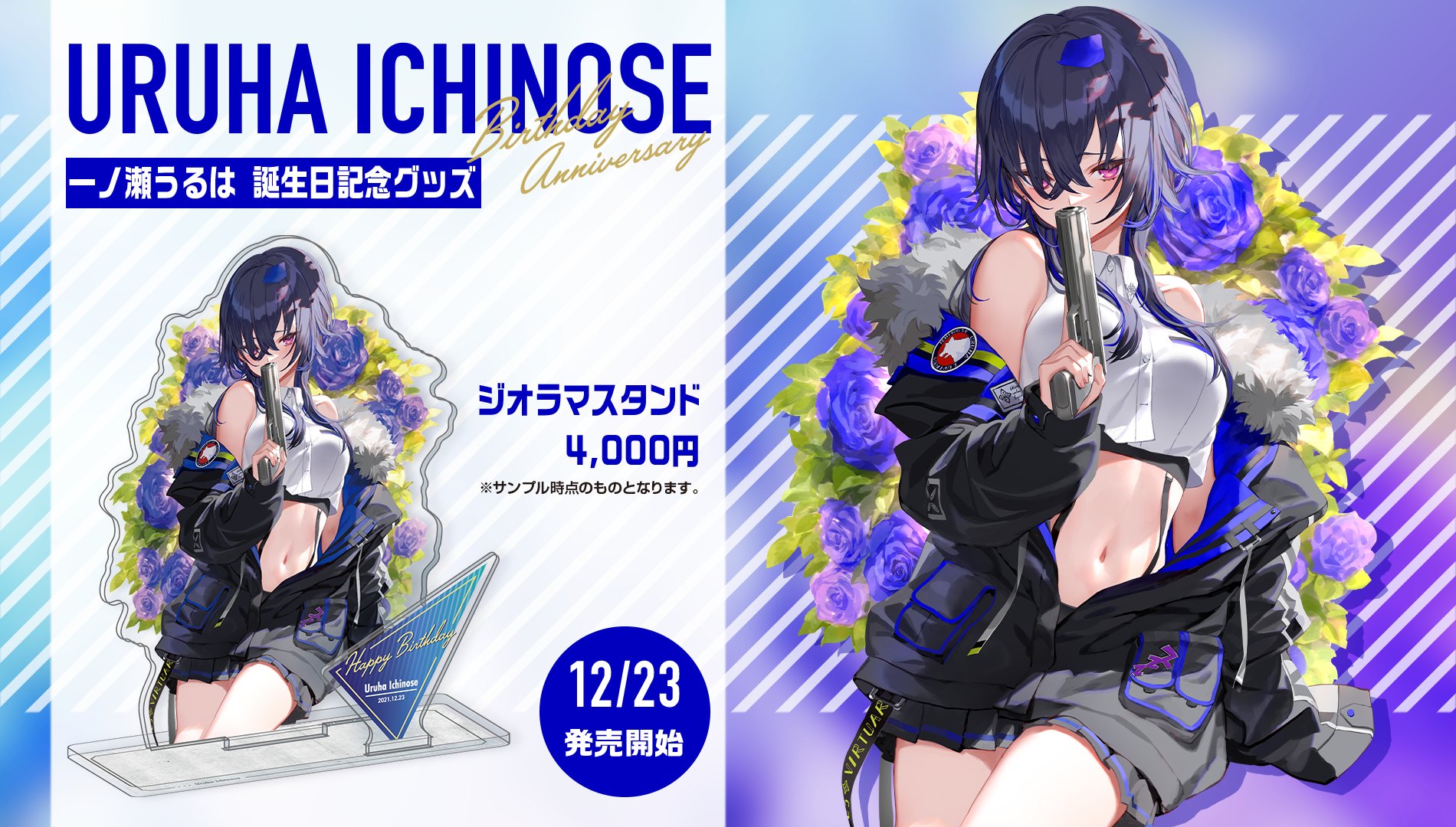 クロスタ 一ノ瀬うるは 25枚セット クロスタ 一ノ瀬うるは 25枚セット