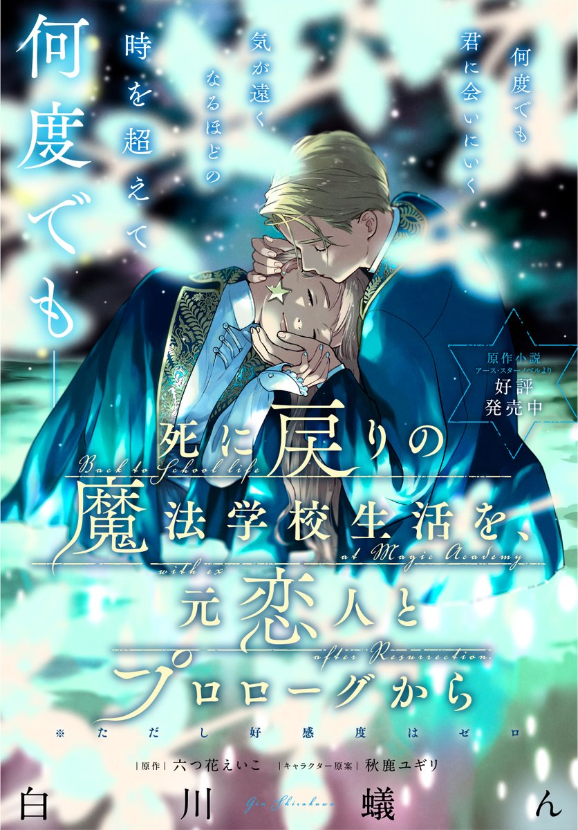 いよいよ✨1週間後から公開です。 連載スタートは大放出！ 日曜〜木曜