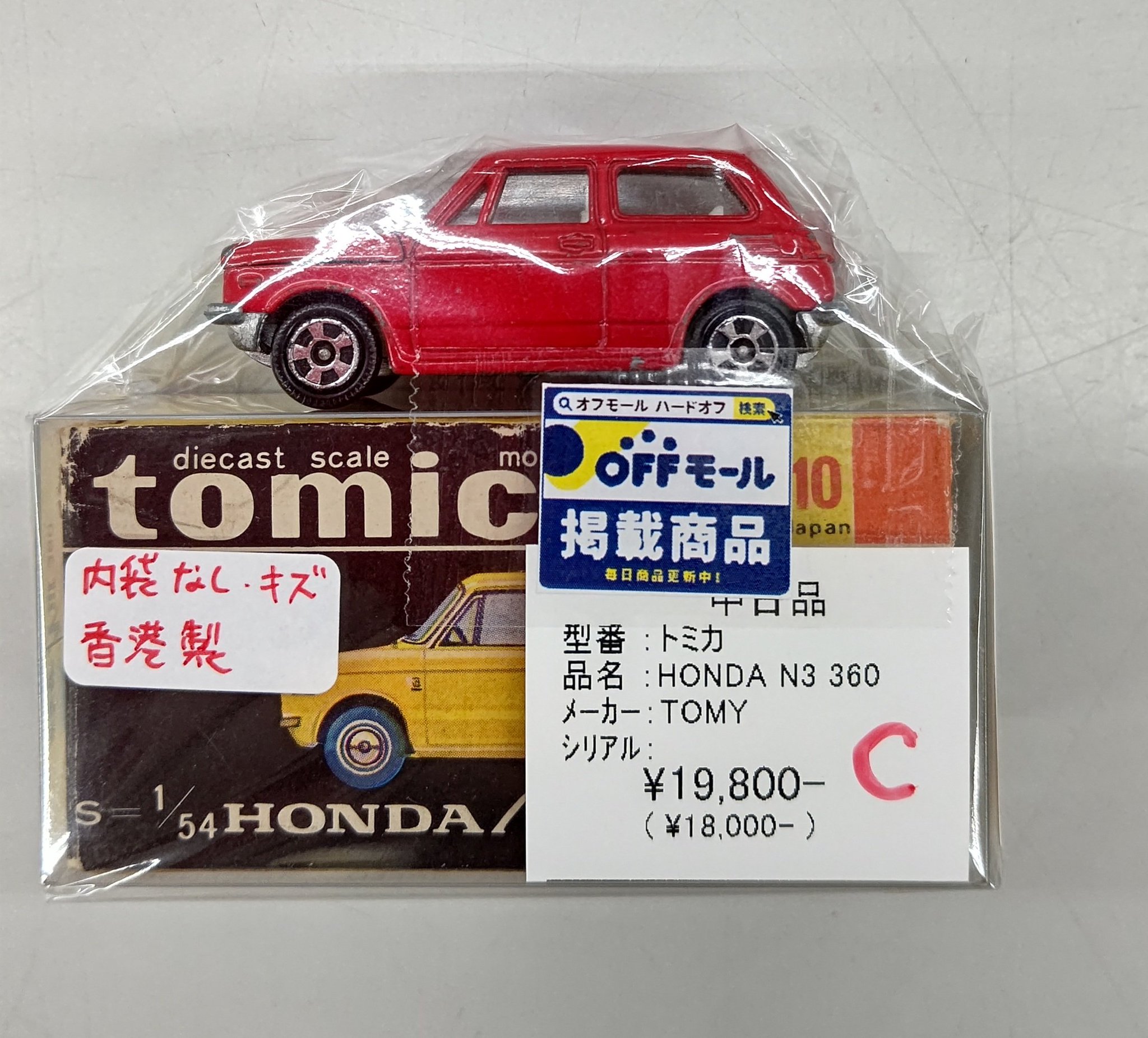 トミカ 香港製 No.10 HONDA NIII 360 TOMICA Made in HongKong ホンダ