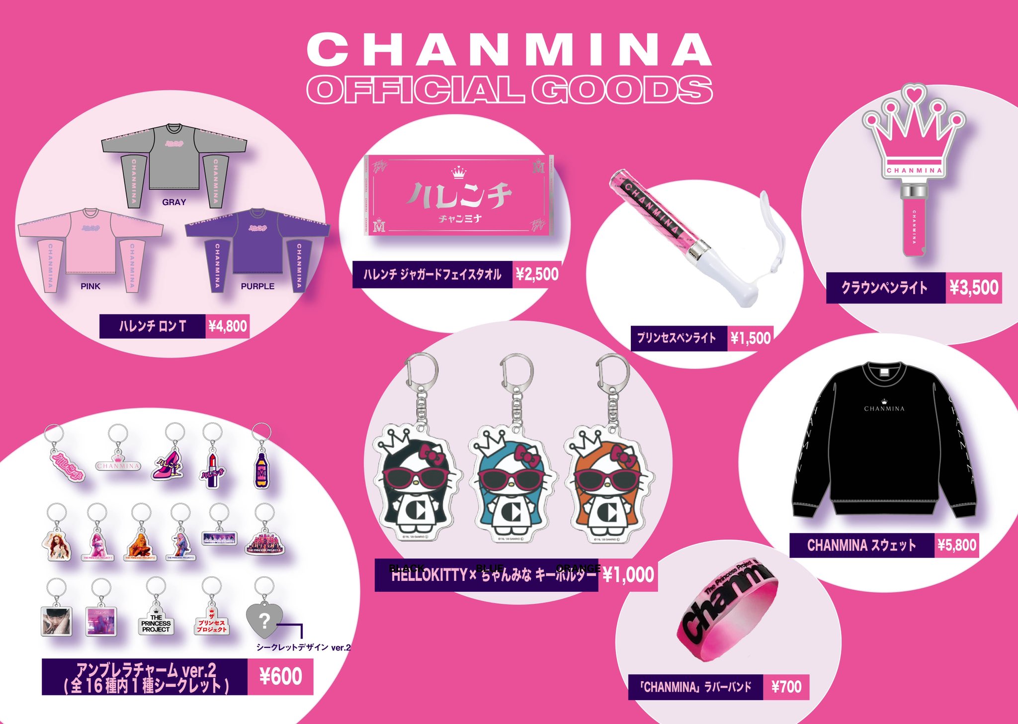 ちゃんみな グッズセット 【公式通販】