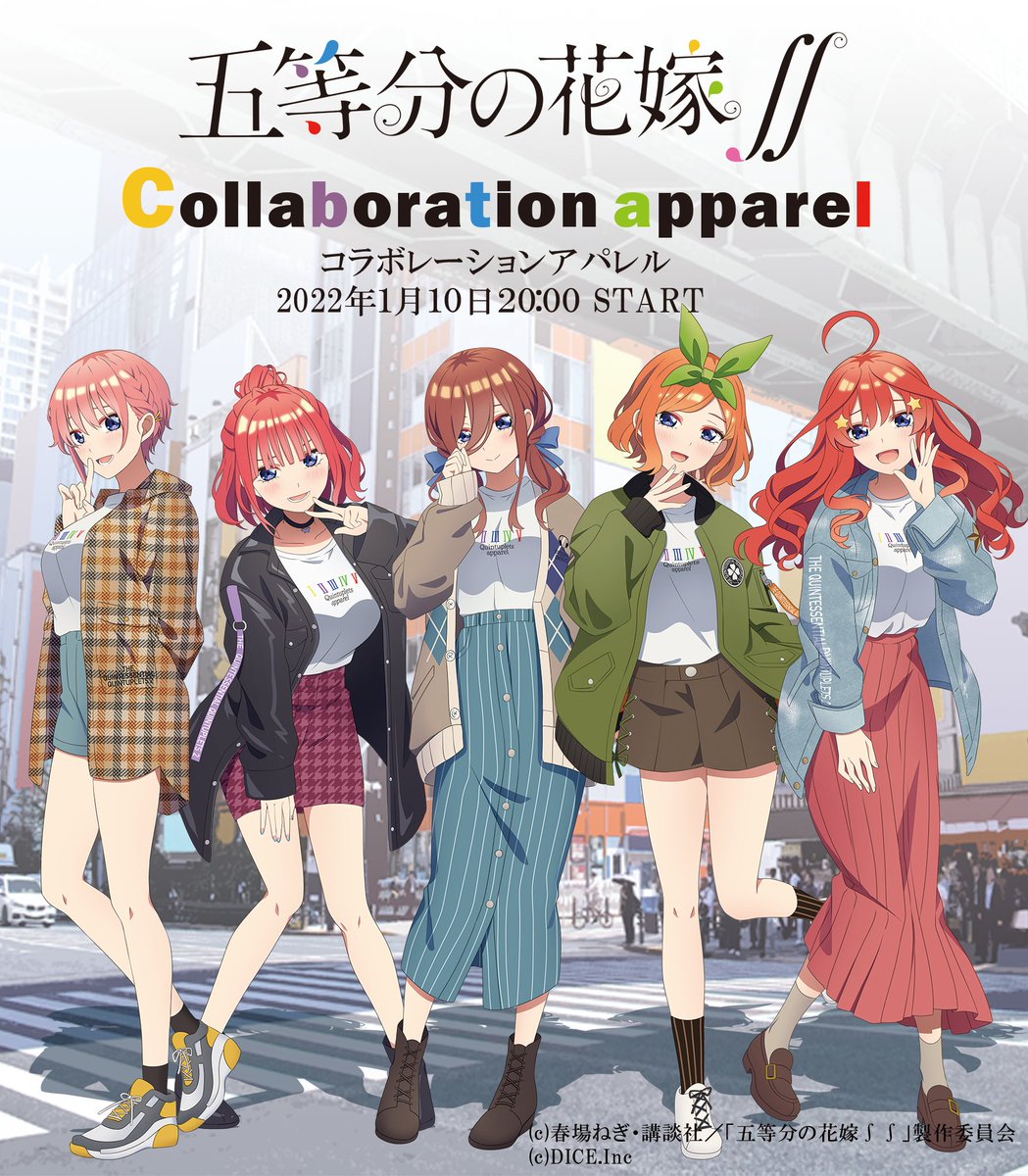 五等分の花嫁∬」発売記念キャンペーン パラレル5種 五等分の花嫁