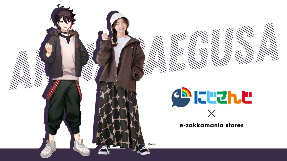 にじさんじ×e-zakkamania コラボ🌈🕒 昨日より、予約販売STARTしており