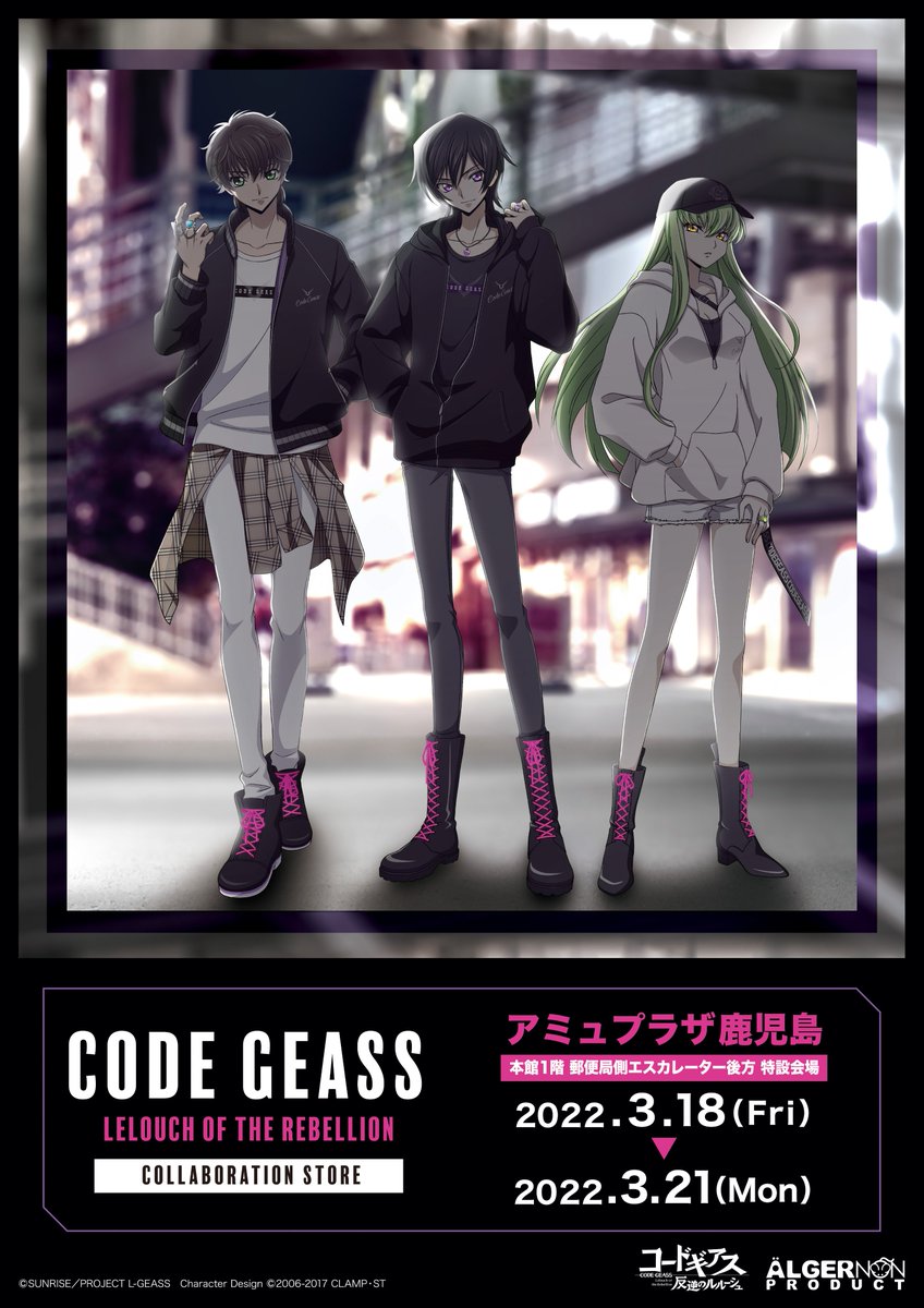 コードギアス 反逆のルルーシュ マルイ ポップアップ ふぁぼカ コード