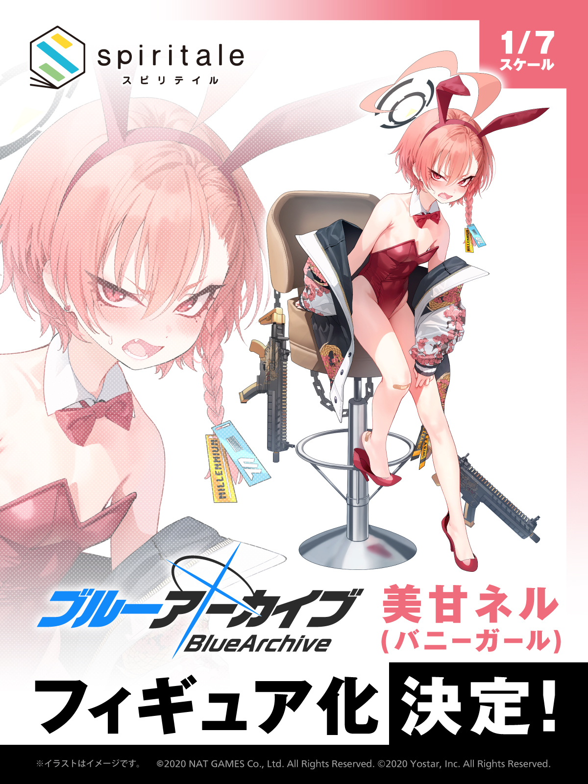 ブルーアーカイブ 美甘ネル バニーガール 1/7 ブルーアーカイブ 美甘