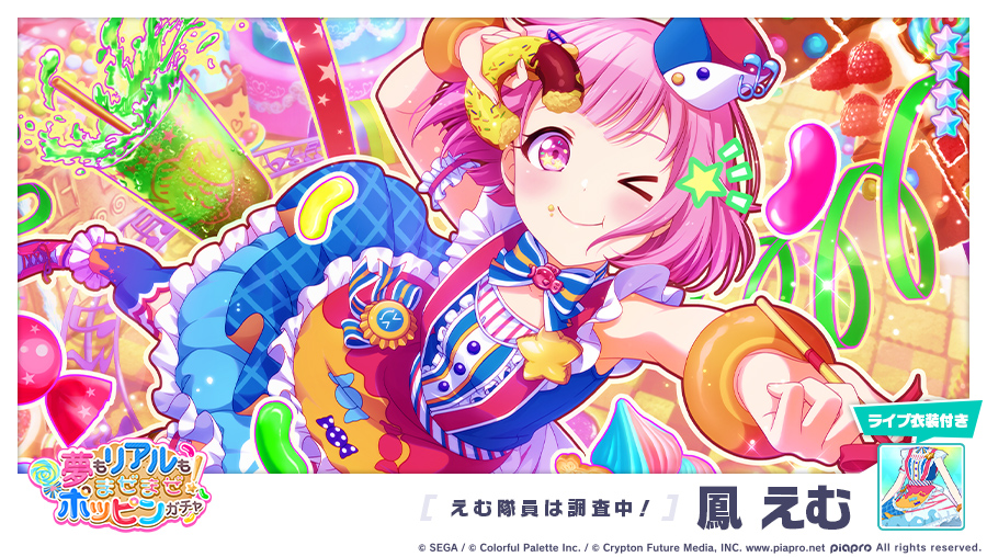 夢もリアルも！まぜまぜポッピンガチャ」に登場する☆4メンバーを紹介