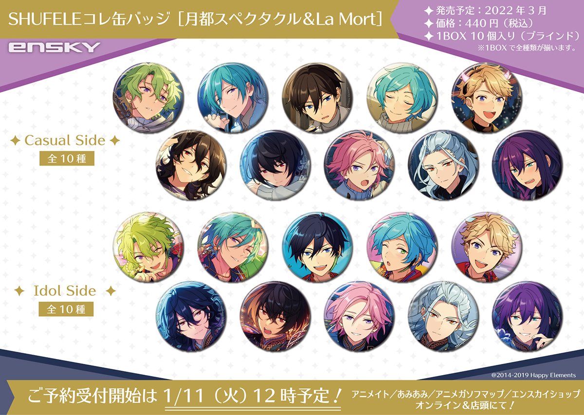 あんさんぶるスターズ 夏日缶バッジ 月永レオ 20点 あんさんぶる