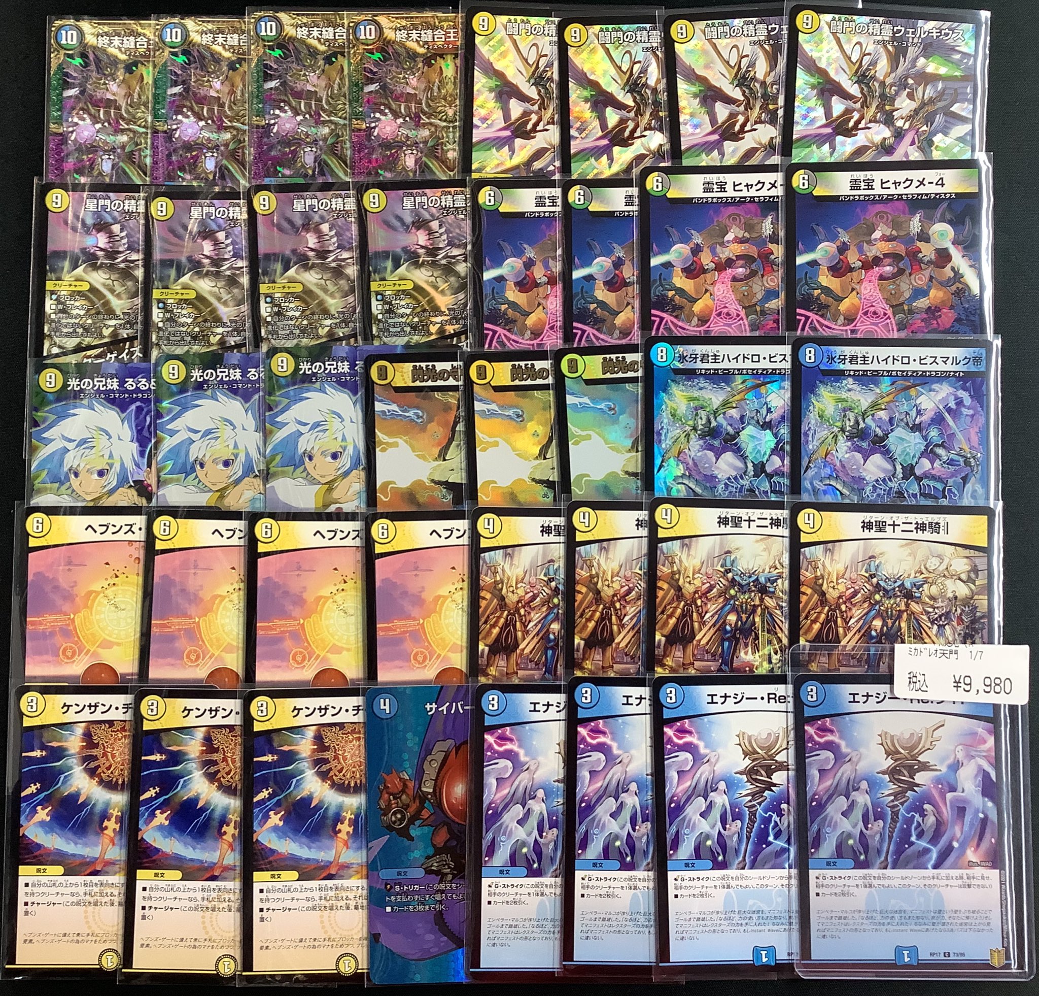 デュエマ 天門ビスマルク デッキ 【公式通販】